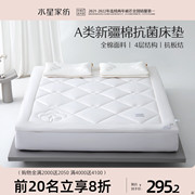 水星家纺床垫新疆棉花床垫A类抗菌床护垫家用双人床褥垫床上用品