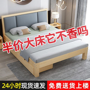 实木床1.5米现代简约1.8m出租房经济型双人床1.2米简易床架单人93