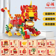 中国产国风系列财神锦鲤舞狮扭蛋积木8儿童拼装益智玩具6岁以上女