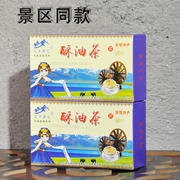 太子潇吃酥油茶云南丽江特产，旅游礼盒装奶茶大理香格里拉餐厅