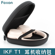 ikft1耳机包适用于ikfkingpro，头戴式耳麦收纳盒，专用k2保护套黑