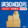 正方形纸箱 包装盒快递纸箱 批发箱子加厚特硬3层加硬5层打包