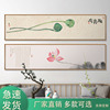 新中式荷花装饰画卧室床头水墨，挂画客厅沙发背景墙，画书房茶室壁画
