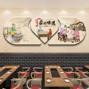 家的味道火锅烧烤墙面装饰挂画氛围布置餐饮饭店包间网红背景墙贴