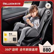 welldon惠尔顿安琪拉儿童安全座椅大童增高垫汽车增高坐垫0-12岁