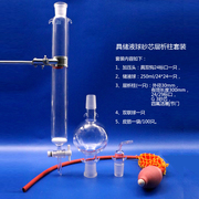 普瑞奇储液球100/250/500ml/24/29 层析用溶剂储存瓶双连球加压头 层析柱套装