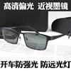 近视加散光墨镜超轻定制带有两用感光变色可配度数眼镜太阳镜偏光