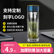 水杯定制双层玻璃保温杯订做广告logo印刻字开业赠茶杯子