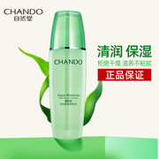自然堂水润保湿柔肤乳，补水保湿乳液护肤品女
