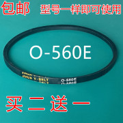 适用小鸭迷你洗衣机皮带XPB38-1288S三角带传动带配件 O-560E