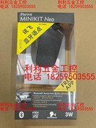 派诺特 车载语音蓝牙免提接电话 minikit neo