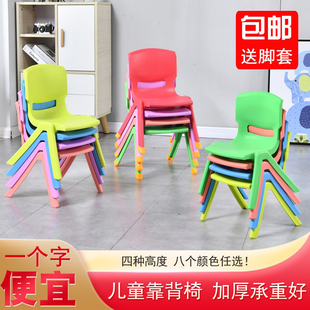 塑料儿童凳子靠背椅子幼儿园，宝宝吃饭餐椅家用防滑加厚熟胶小板凳