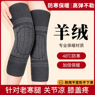 羊绒护膝盖套冬季保暖老寒腿男女士关节老人专用加厚加长护腿神器