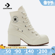 CONVERSE匡威女鞋24复古粗跟鞋女增高厚底高帮帆布鞋A05348C