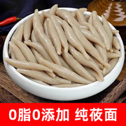 莜面鱼鱼220g*5袋装山西特产纯莜面0添加凉拌0脂粗粮莜面速食莜面