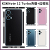 适用红米note12turbo纯彩色全包膜note12turbo手机后背，膜包边膜改色彩膜，超薄磨砂3m软膜贴纸保护膜不留胶