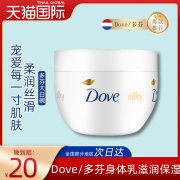 Dove/多芬身体乳 男女士全身滋润保湿持久留香润肤乳大白碗300ml