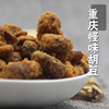 重庆营山特产怪味胡豆80g麻辣怪味豆，香辣麻辣蚕豆兰花豆零食