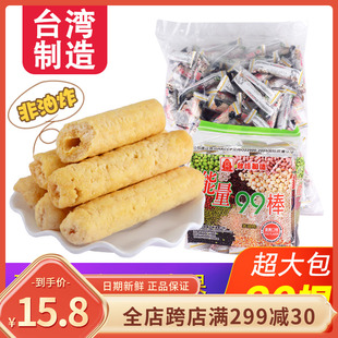 进口台湾北田能量99棒散装500g糙米卷蛋黄味儿童零食网红小吃