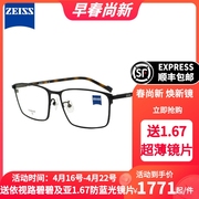 ZEISS蔡司镜架男女款钛超轻时尚休闲近视眼镜框全框ZS22118LB