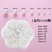 DIY手工材料3-12mm有孔白色塑料珠子串珠饰品配件仿珍珠散珠串珠