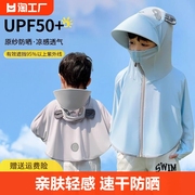 upf50儿童熊猫防晒衣薄款夏季婴幼儿，外套皮肤衣，空调衫遮阳大帽檐