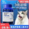 鱼油猫用猫咪狗狗犬，专用宠物防掉毛美毛护肤卵磷脂胶囊深海鱼肝油