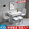 小户型可伸缩餐桌椅，组合现代简约长方形，折叠餐桌钢化玻璃家用饭桌