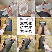macbook air硅胶保护套mbp13软壳M1全包外壳柔性磨砂壳16pro真软