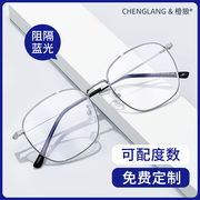 超轻近视眼镜框男款可配度数，镜片网上专业配镜防蓝光眼睛镜架方框