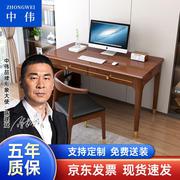中伟(zhongwei)实木书桌，书柜组合电脑，台式桌简约伸缩家用办公学