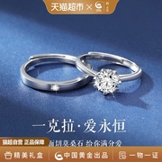 中国黄金珍尚银莫桑石情侣(石情侣)对戒纯银，戒指一对情人节礼物送女友
