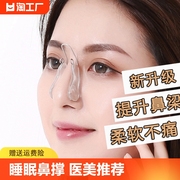 鼻梁增高器鼻子增高矫正器鼻夹挺鼻器瘦鼻子变挺缩小鼻翼美鼻神器