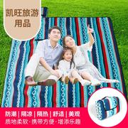 销售凯旺旅游用品野餐垫防潮垫便携柔软舒适美观隔凉隔热