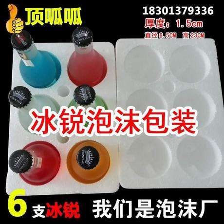 冰锐酒