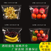 高档透明蔬菜水果包装袋自封口自立金桔火龙果番茄保鲜袋定制logo