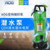 上海永帆抽水泵小型220v370w家用潜水泵，高扬程(高扬程)灌溉农用手提式水泵