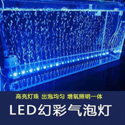 鱼缸灯led灯防水遥控七彩变色照明灯，水族箱专用增氧气泡灯潜水灯