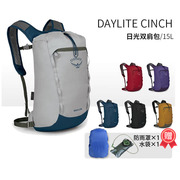 OSPREY小鹰双肩包15升 Daylite Cinch日光户外通勤笔记本电脑背包