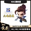 金铲铲之战ipa支持M1\M2的中文苹果MAC电脑版