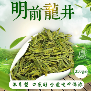 2024新茶明前一级龙井茶春茶绿茶越乡龙井250g醇豆香绿版龙三