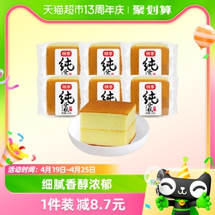 桃李纯蛋糕720g整箱早餐蒸蛋糕食品软面包零食点心