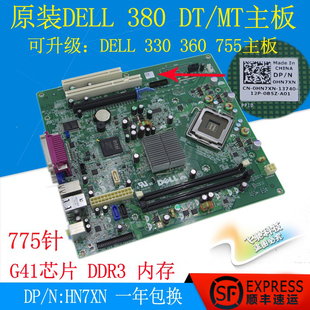 戴尔 DELL 380 DT 380 MT G41 DDR3 主板 HN7XN OHN7XN