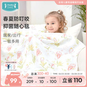 ibaby盖毯婴儿毛毯宝宝夏季薄款儿童抑菌纱布毯子双层竹棉小被子