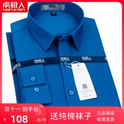 南极人长袖衬衫男士纯色湖蓝中年爸爸装商务休闲衬衣秋季寸衫