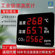 二氧化碳检测仪空气质量监测室内工业，用温度湿度高精度品