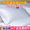 星级酒店宾馆专用床上用品60支全棉贡缎提花纯白色枕套，单人枕头套