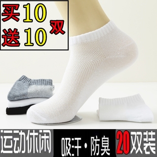 20双袜子男士网眼短袜春夏季黑白色中筒袜，一次性运动透气镂空网袜