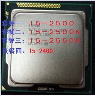 Intel/英特尔 i5-2500K CPU 1155针 四核 I5-2550K i5-2400