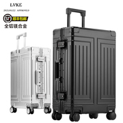 lvke全铝镁合金行李箱女拉杆箱，大容量20寸30硬，金属旅行箱男登机箱